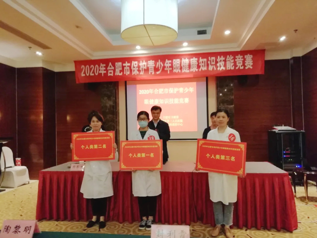 沃瑞眼科医院在“合肥市?；で嗌倌暄劢】抵都寄芫喝敝姓痘袷?！