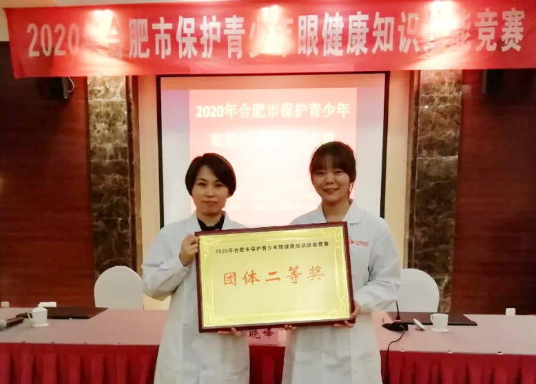 沃瑞眼科医院在“合肥市?；で嗌倌暄劢】抵都寄芫喝敝姓痘袷?！
