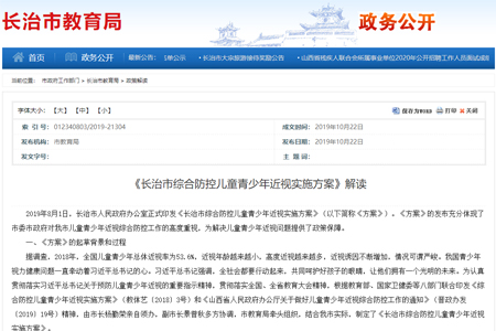 “中考要考视力”刷屏网络，不近视比近视多2分？