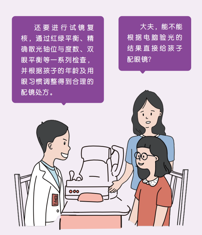 戴眼镜会不会让近视度数加深越来越快？