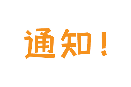 《庐阳区综合防控儿童青少年近视工作实施方案》公布！