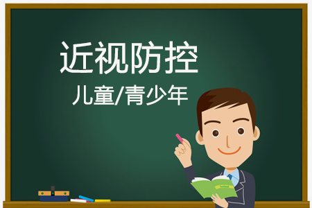 安徽加强青少年近视综合防控工作 安徽加强青少年近视综合防控工作