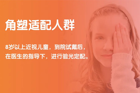 戴ok镜几小时能维持一天？