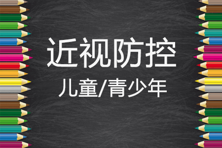 教大家睡前一招告别近视眼，赶快收藏！