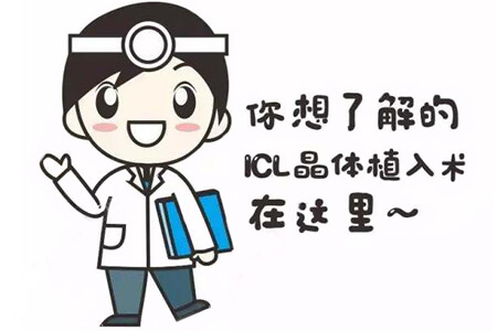 ICL手术后近视还会加重吗？真相是这样