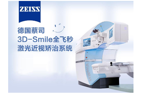 全飞秒激光近视手术之前需要注意什么问题？