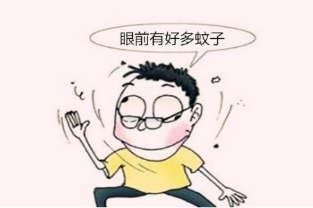 飞蚊症是怎么引起的？