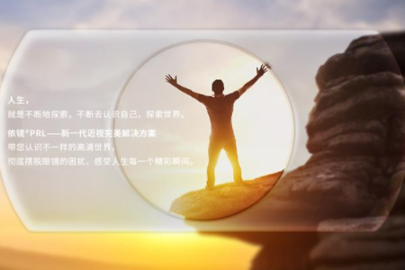近视手术为什么推荐ICL晶体植入?