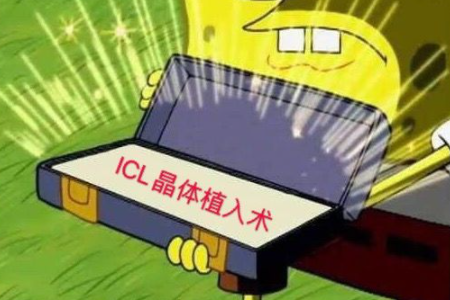 ICL近视手术有副作用吗？该如何术后护眼？