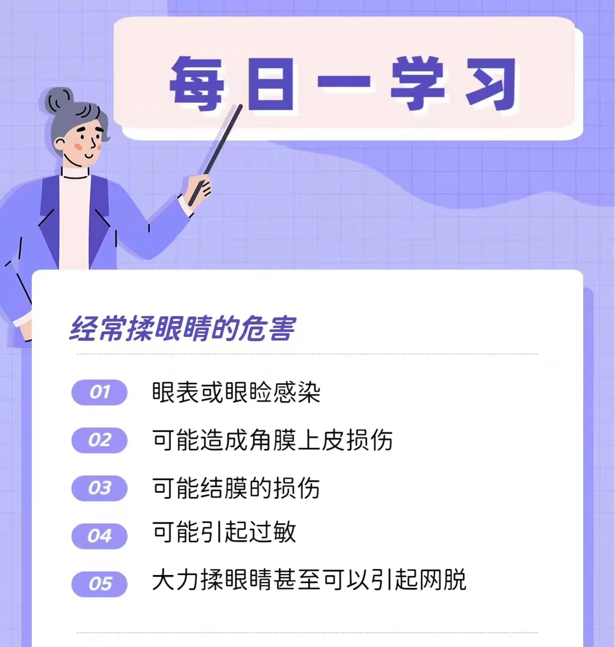 合肥近视手术后能揉眼睛嘛？