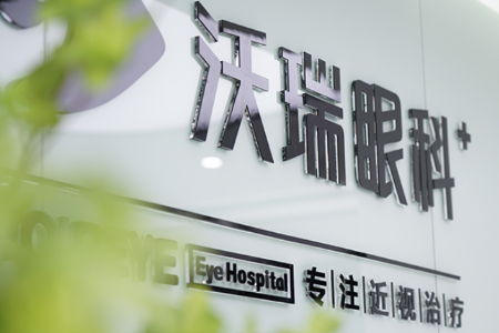 沃瑞眼科荣获天鹅湖商务区商会“优秀商会会员”称号： 以专业赋能，与区域共成长