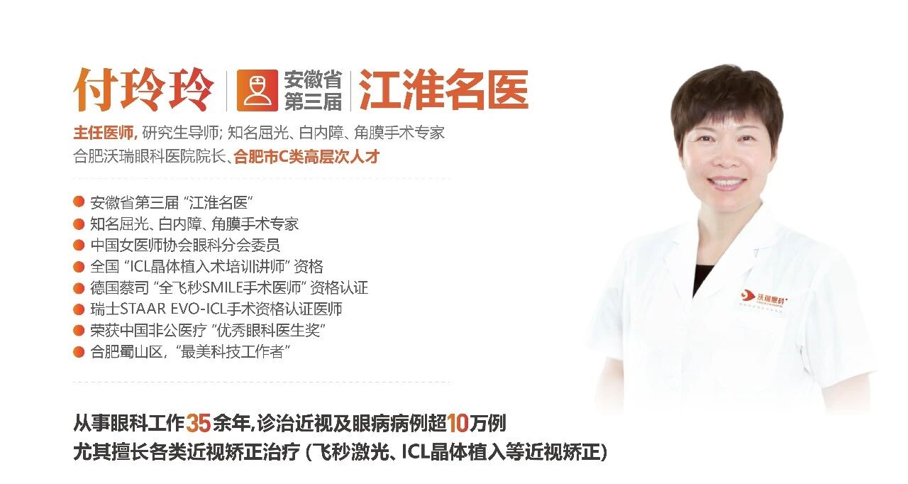 合肥近视手术选哪家，合肥沃瑞眼科顶配设备，筑牢摘镜安全防线
